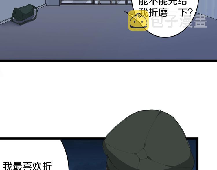 第65话 深入敌穴52