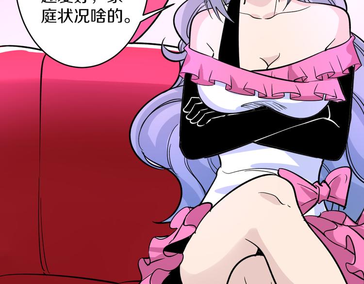 第153话 赘婿GIAO！105