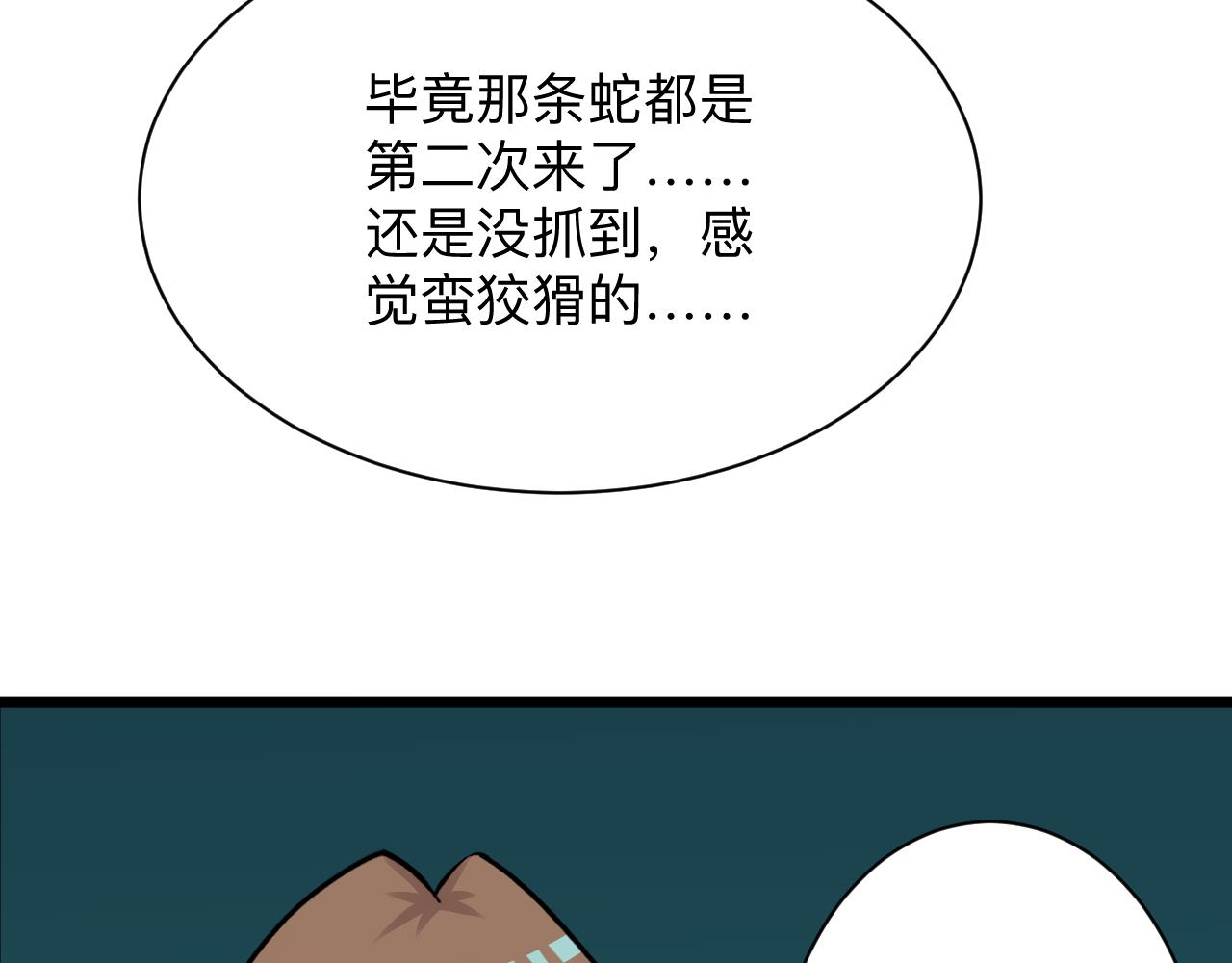 第292话 青灵玉32