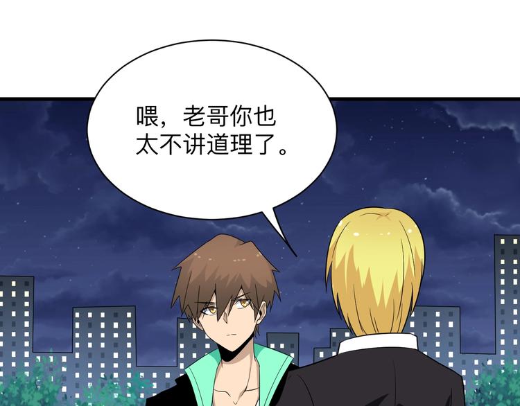 第197话 鬼混?35