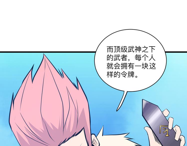 第228话 武神山58
