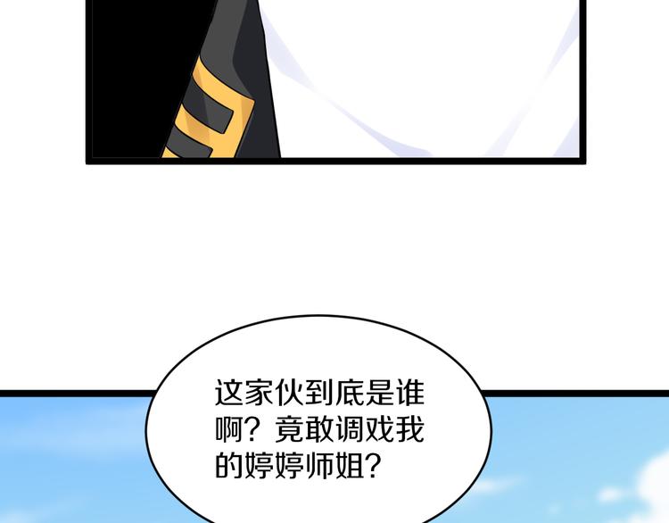 第135话 婷婷师姐51
