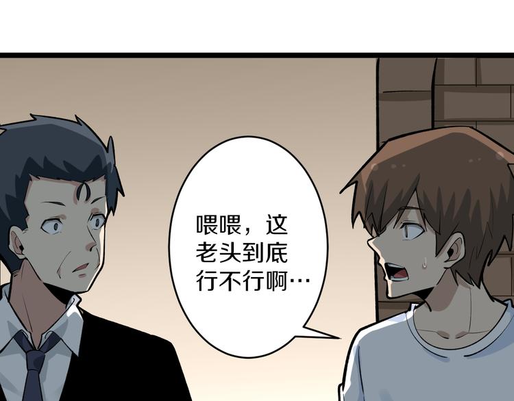 第174话 大师登场62