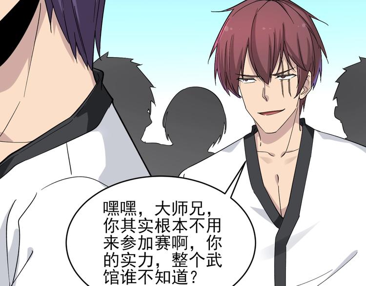 第136话 大师兄！10