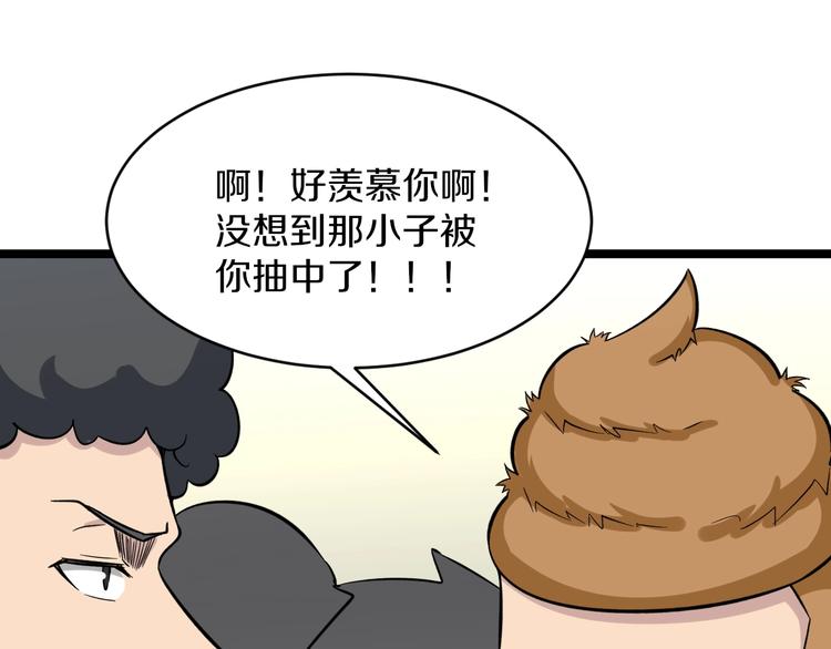 第137话 打穿全馆！28