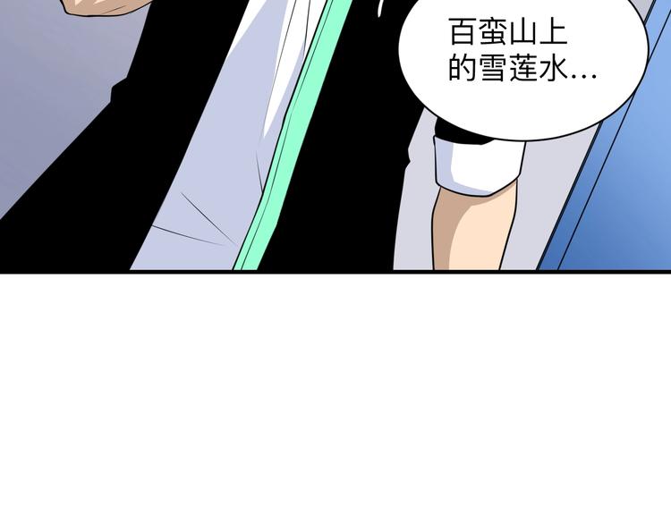 第202话 矿泉水的魅力9
