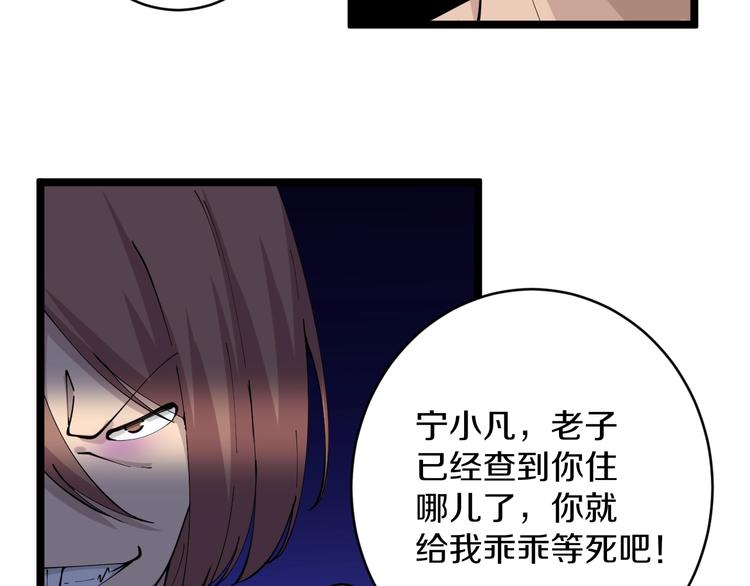 第45话 左手跟我一起画个龙23
