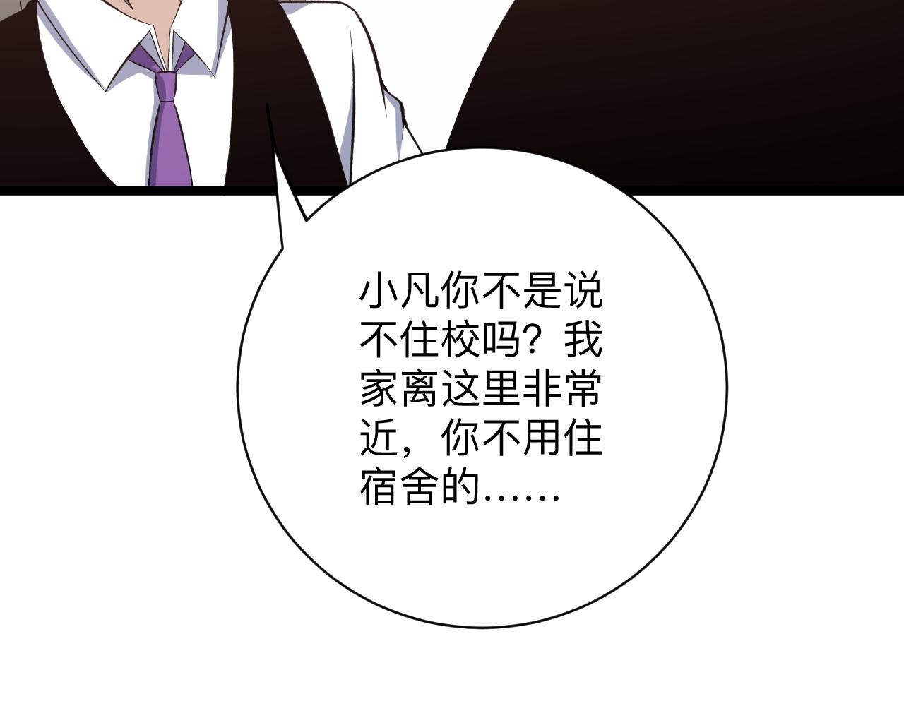 第247话 同居关系72
