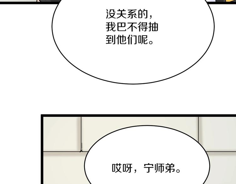 第136话 大师兄！62