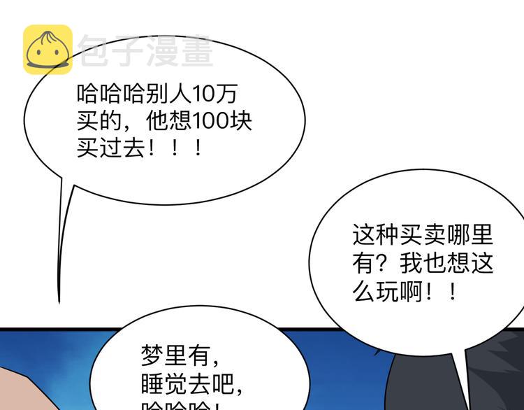 第207话 大赝品20