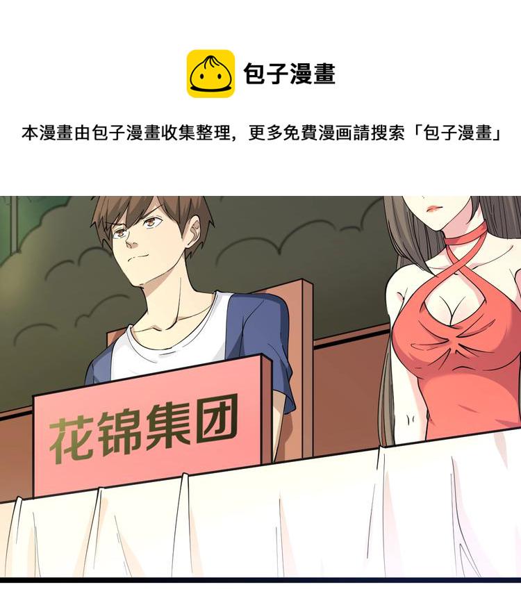 第37话 护美心切29