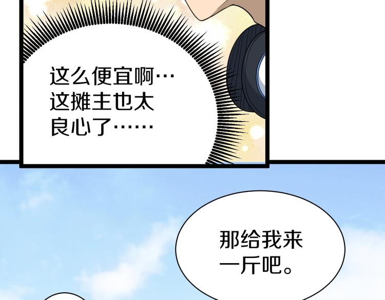 第27话 小老弟你咋回事？17