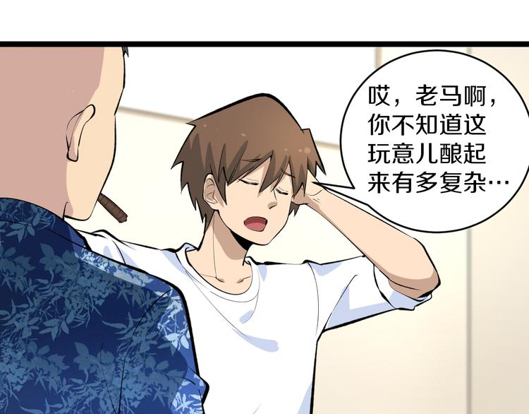 第165话 龙阳酒84