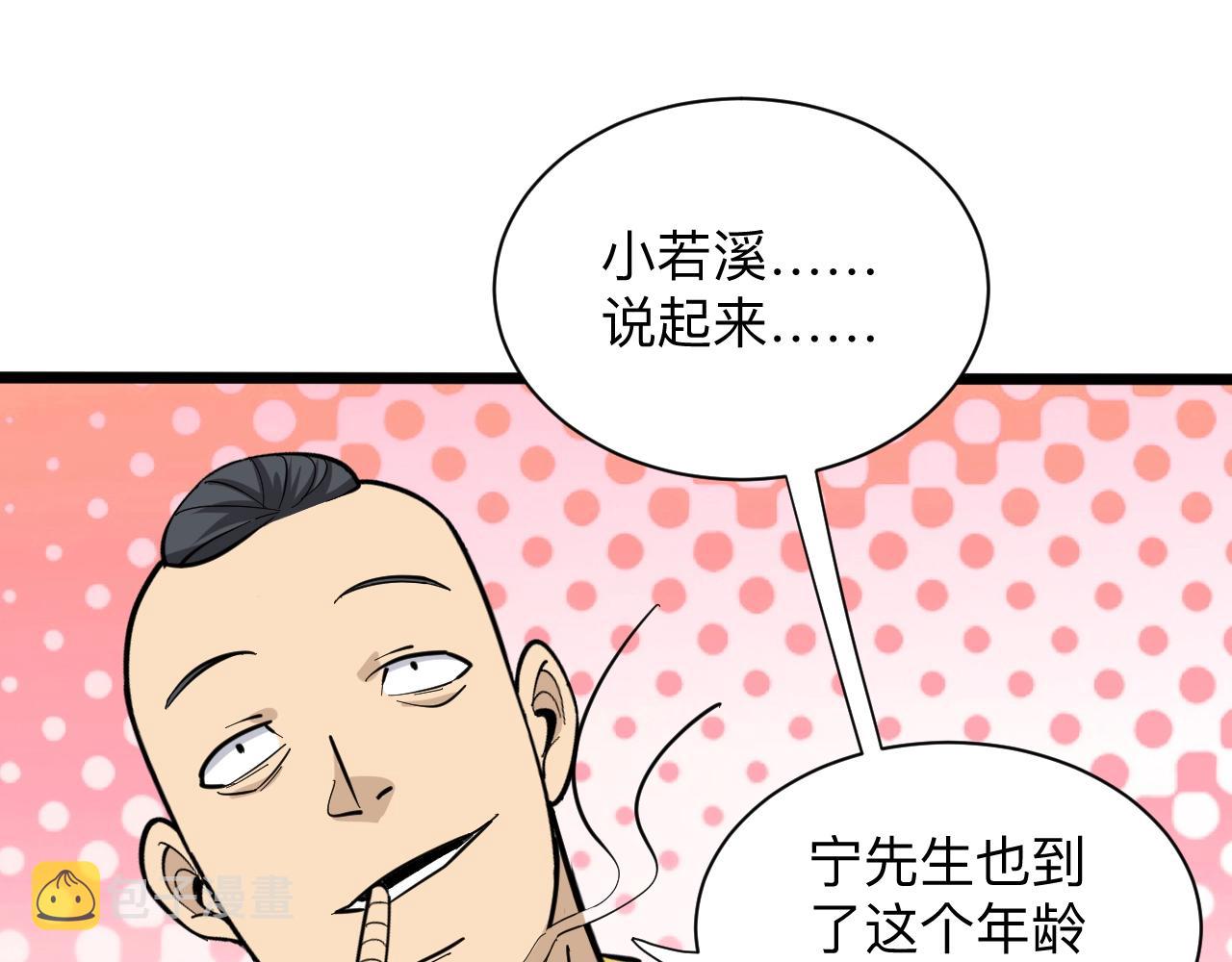 第271话 谁是老板？118