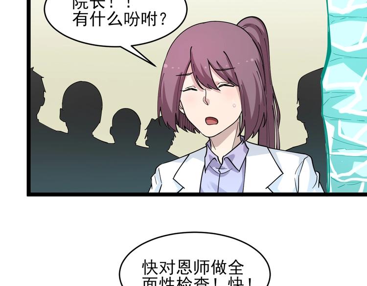 第94话 把枪放下！103