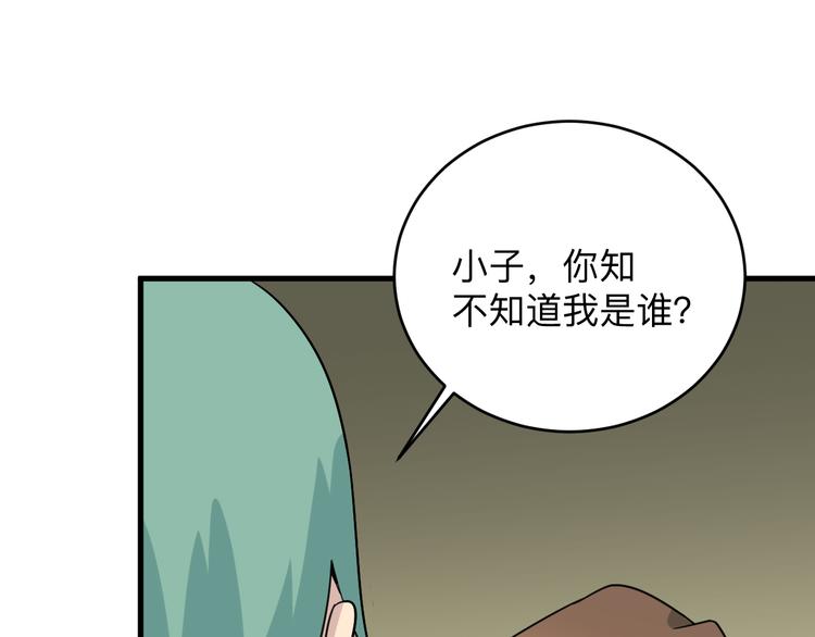第188话 狗哥的极限14