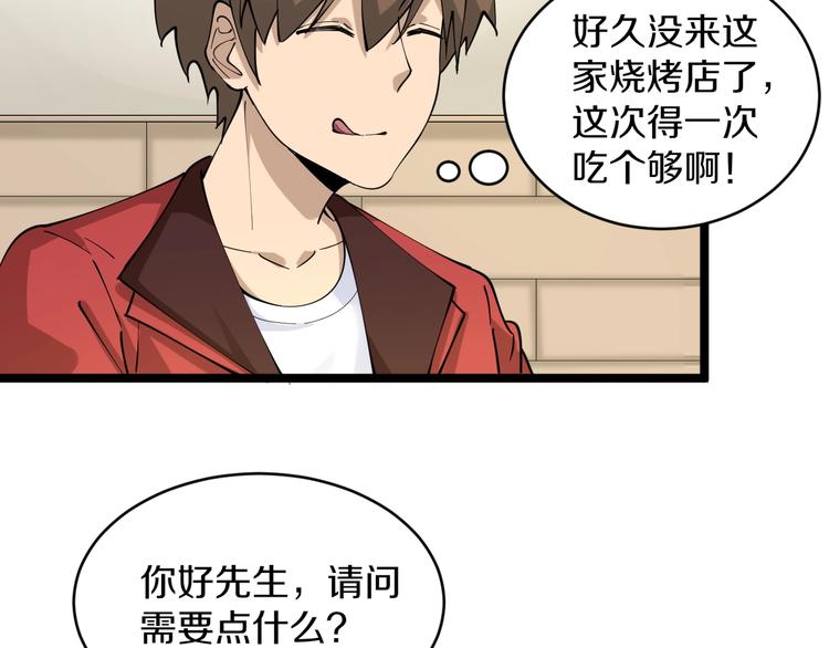 第88话 一支穿云剑59