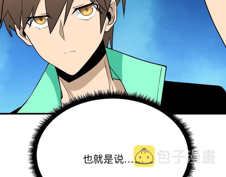 第207话 大赝品48