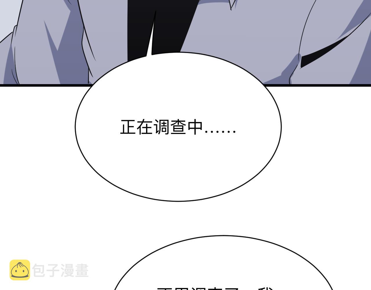 第254话 给你处分28