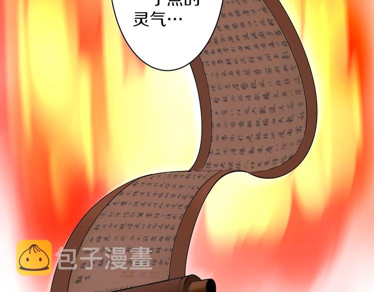 第40话 楚老，信我！39