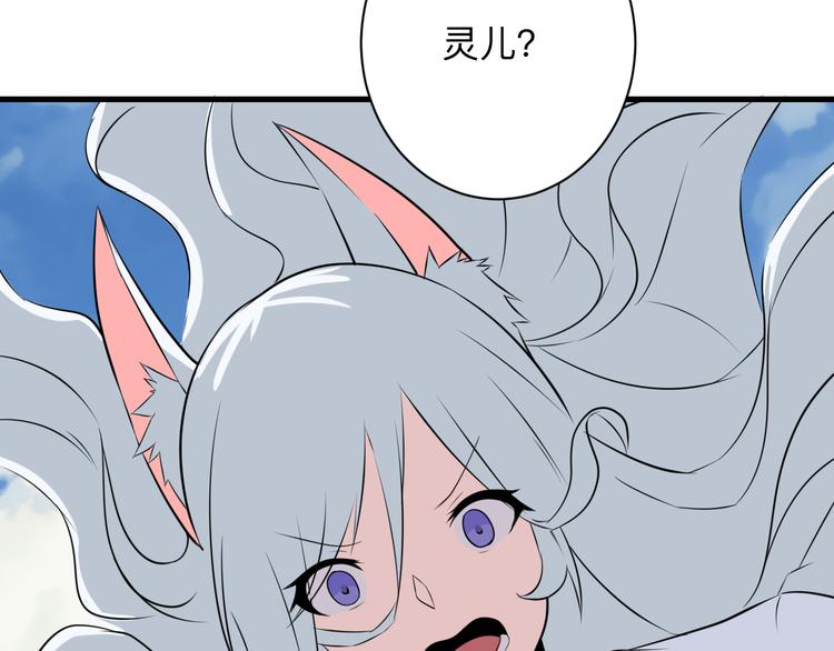 第239话 凤凰涅盘101