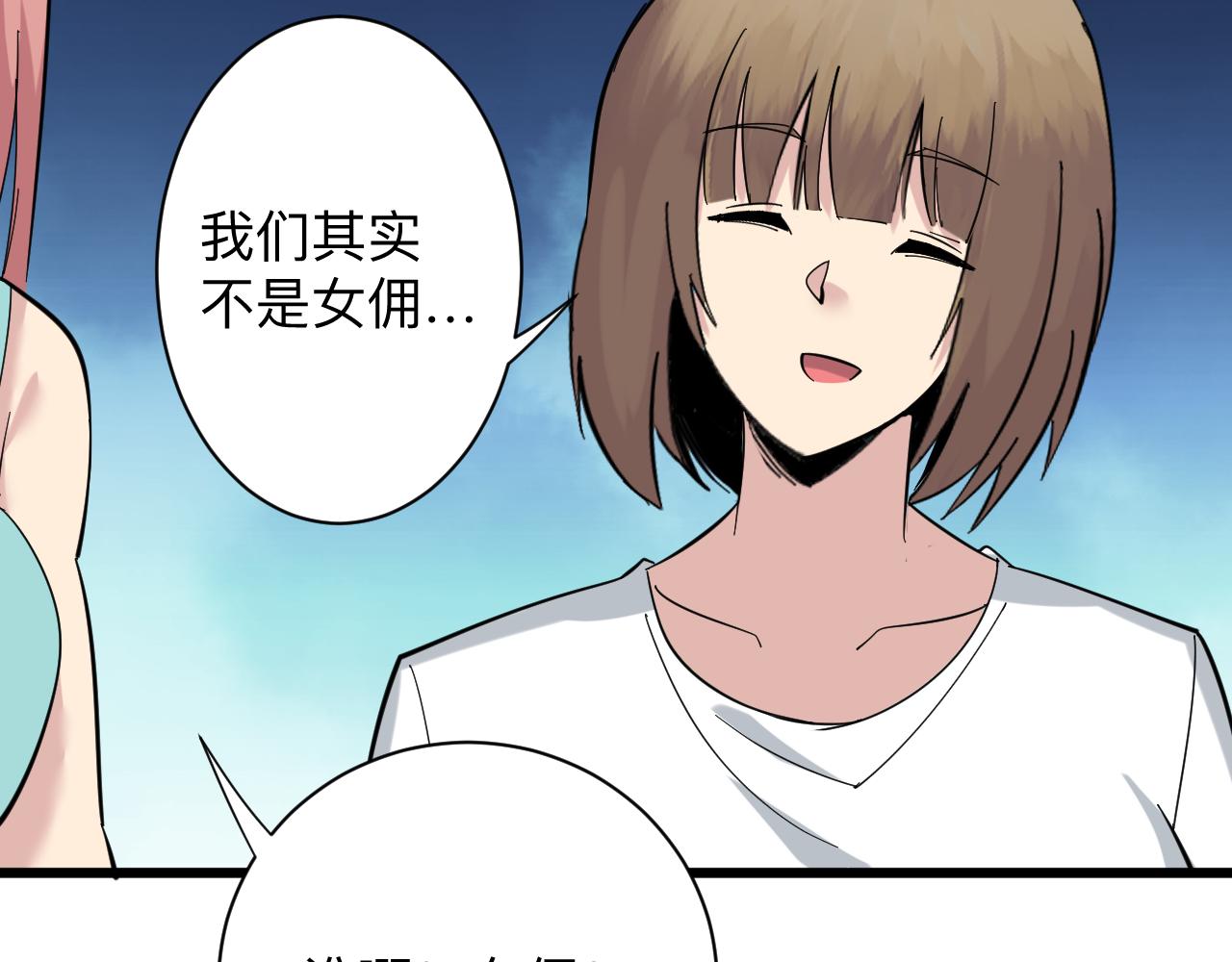 第338话 女主人65