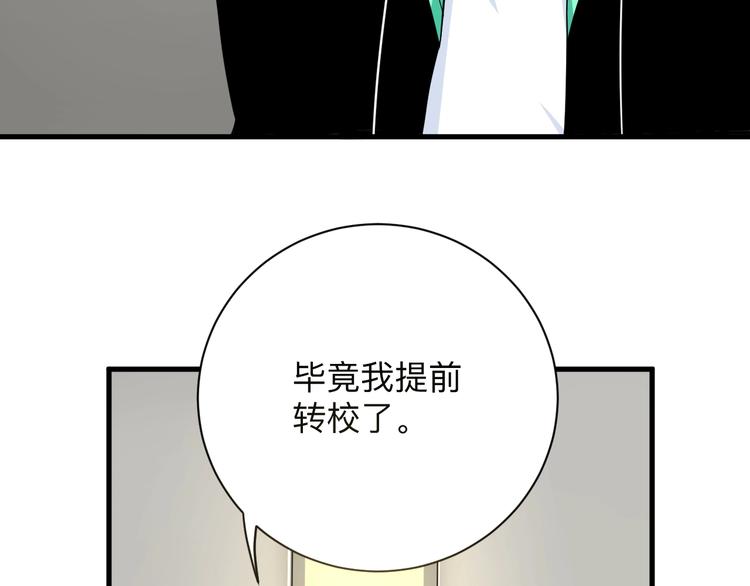 第195话 送人头？17