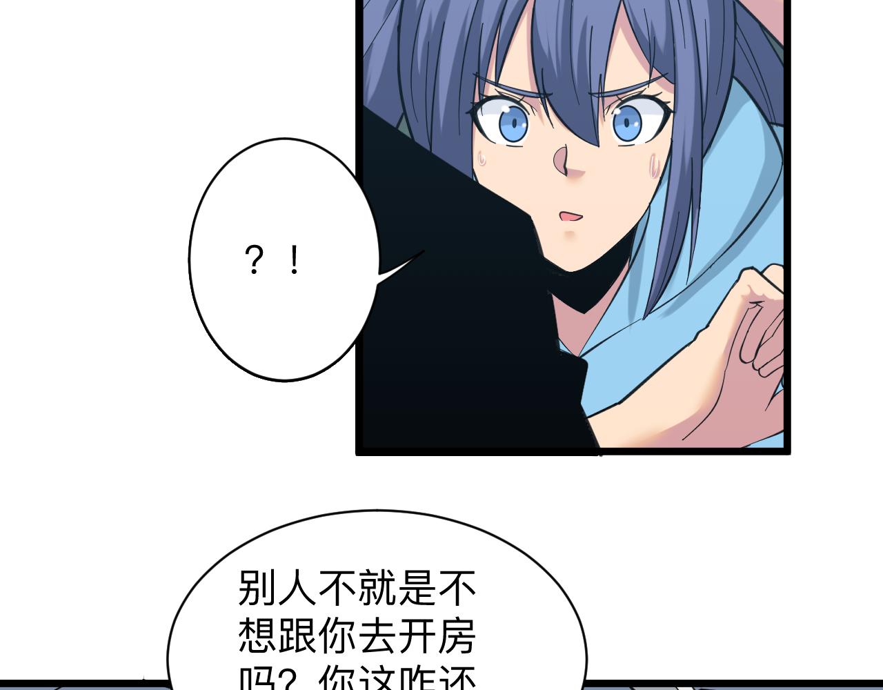 第325话 校花垂泪43