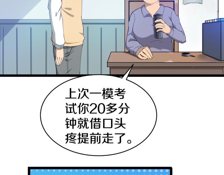 第9话 公车邂逅9