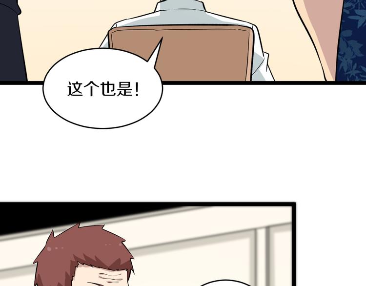 第149话 农夫三拳10