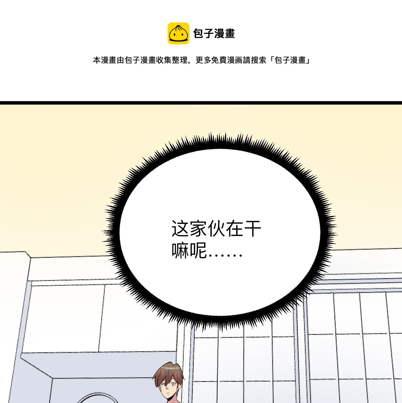 第310话 向往的生活48