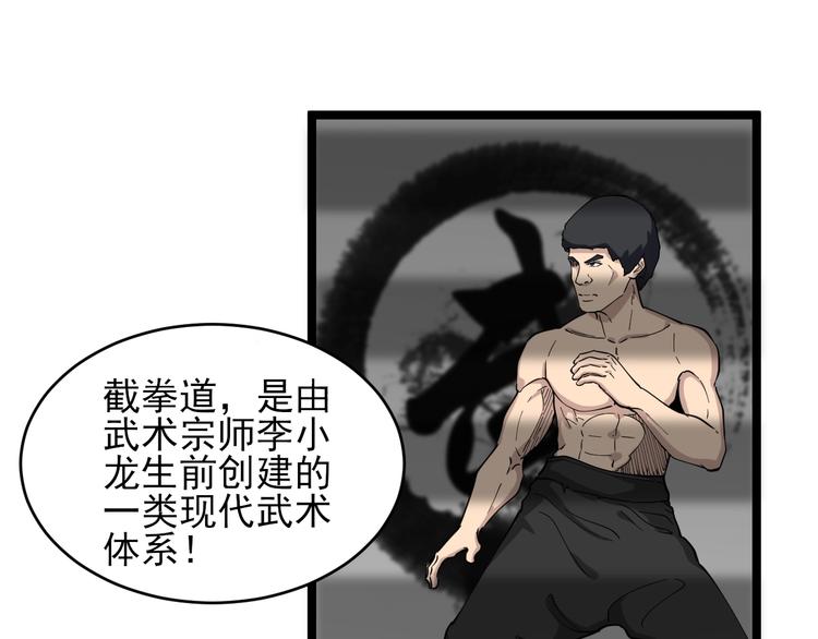 第97话 振堂武馆37