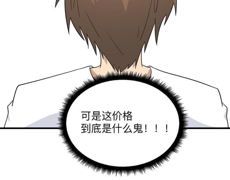 第192话 神仙桃83