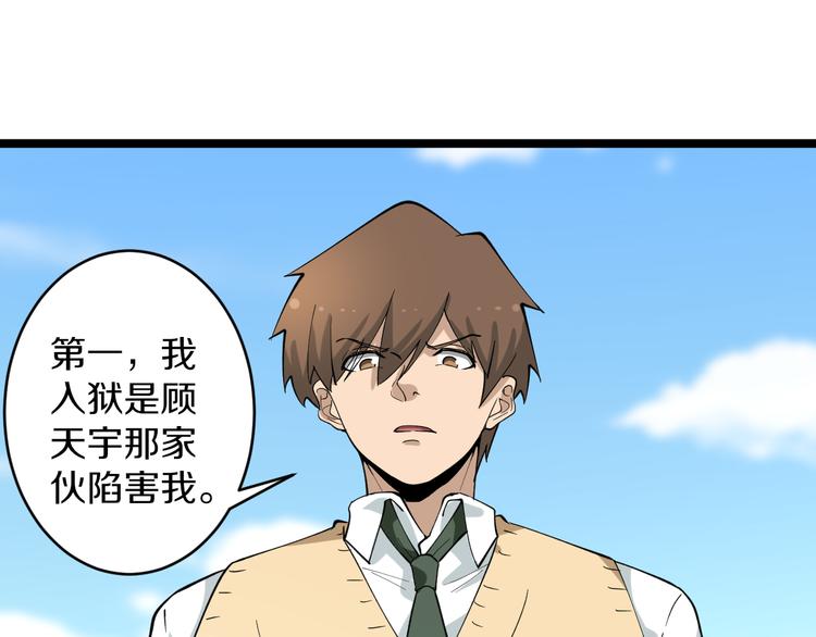 第117话 老弟借个笔110