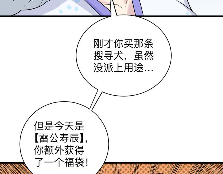 第231话 极品翡翠124