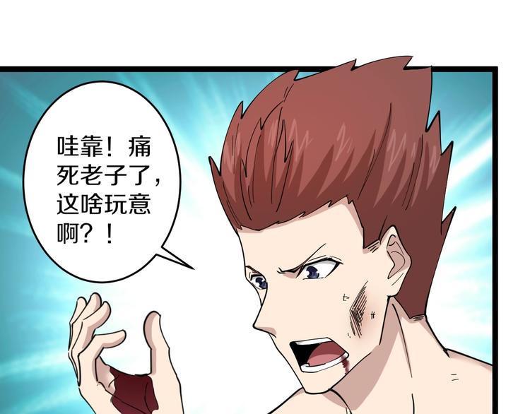 第87话 一千万没问题23
