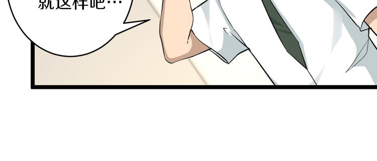 第148话 一巴掌的代价116