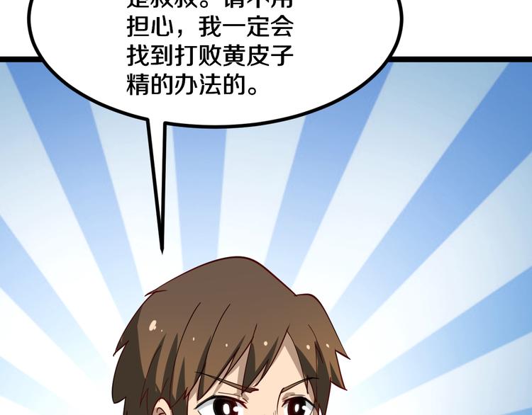 第7话 无量业火130