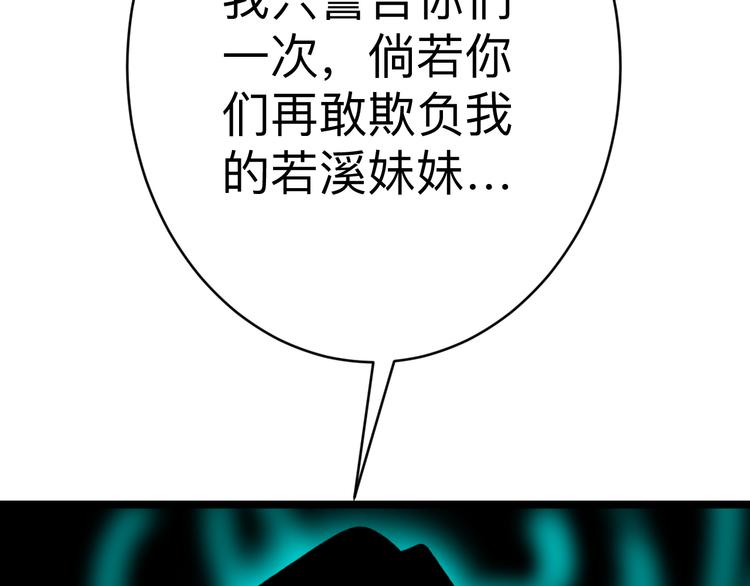 第180话 欺人太甚109