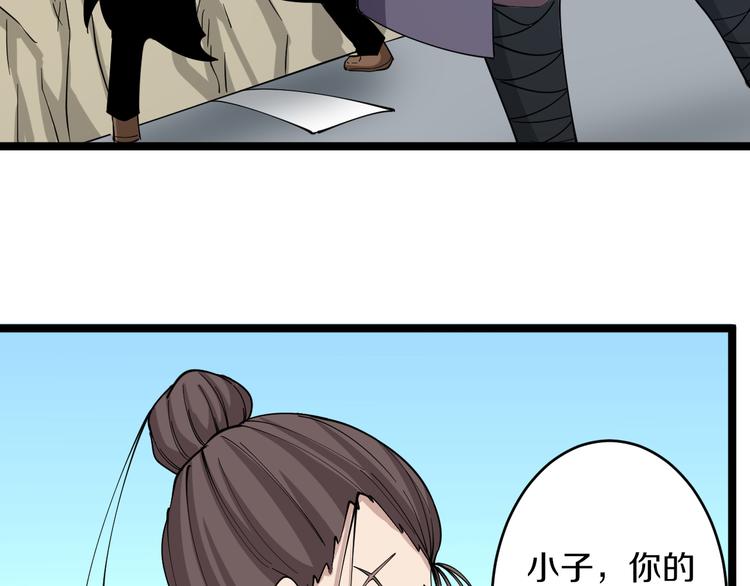 第134话 全能小凡8