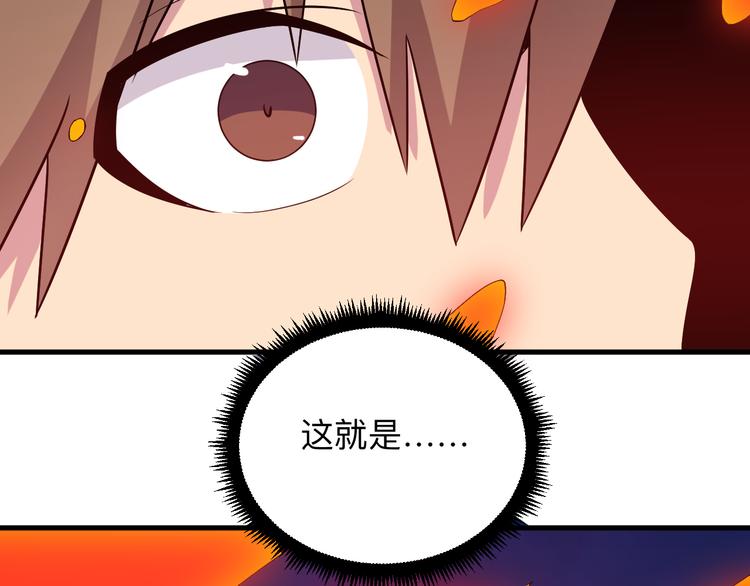 第234话 火凰功95