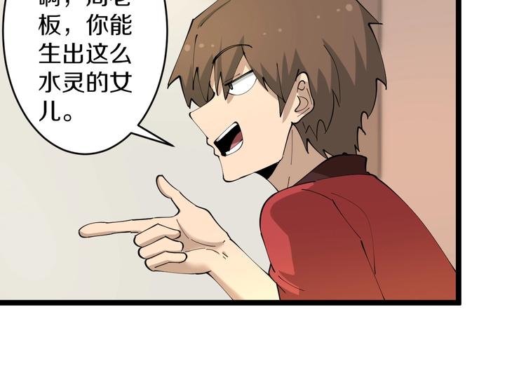第88话 一支穿云剑70