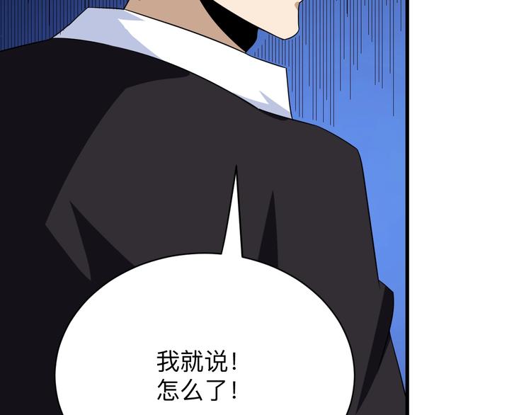 第197话 鬼混?76