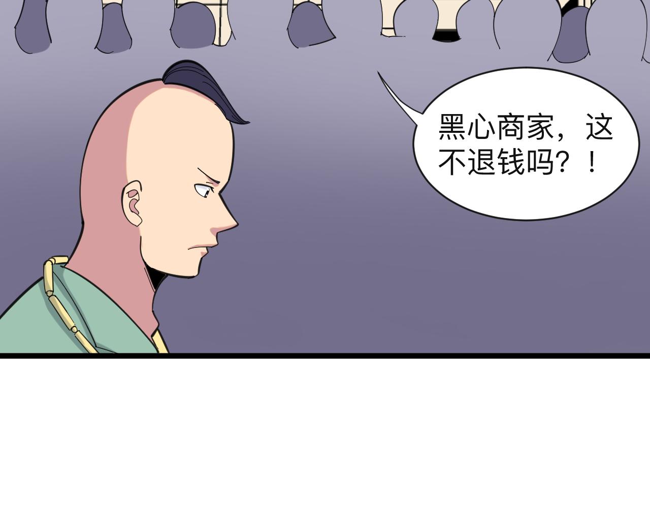 第320话 高端龙鞭酒81