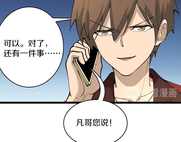 第82话 人间天使宁小凡！93