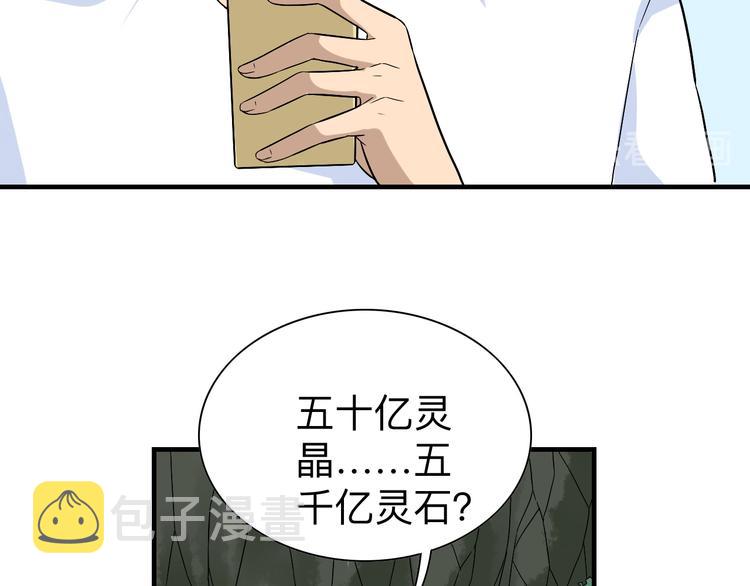 第185话 补补身子114