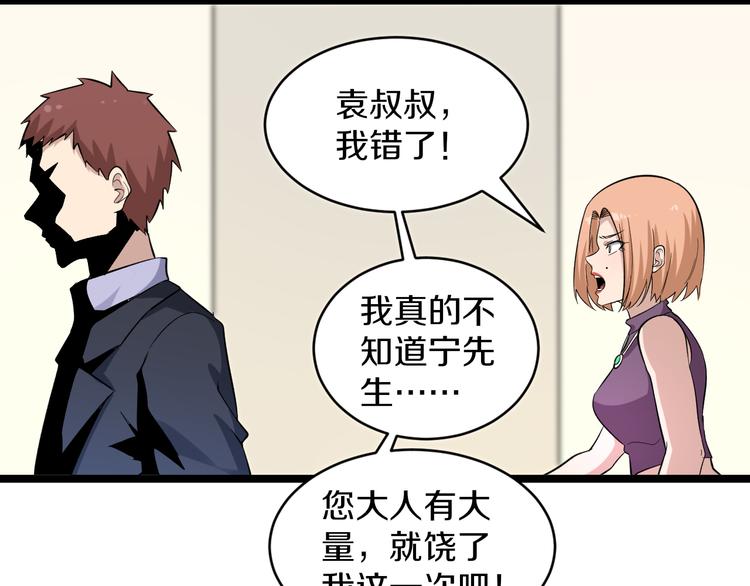 第148话 一巴掌的代价89