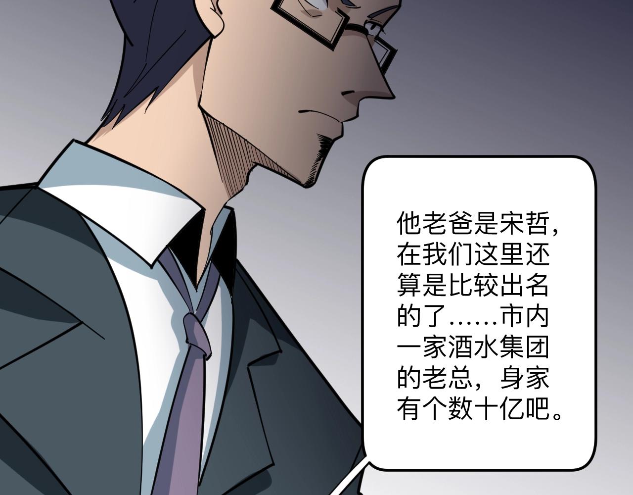 第268话 好酒44