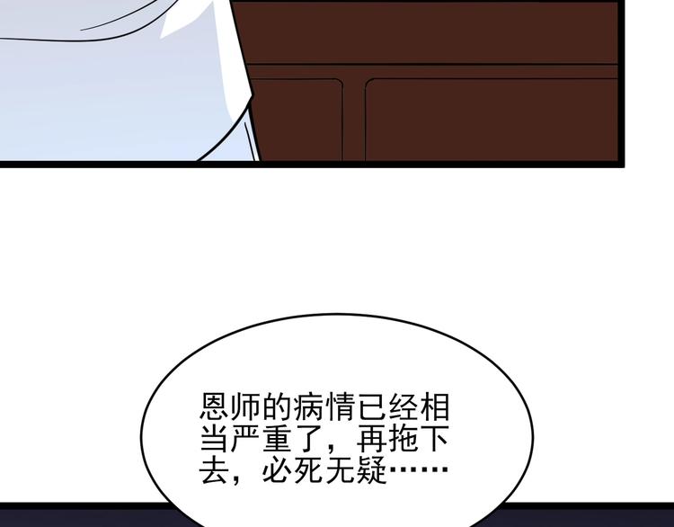 第94话 把枪放下！9