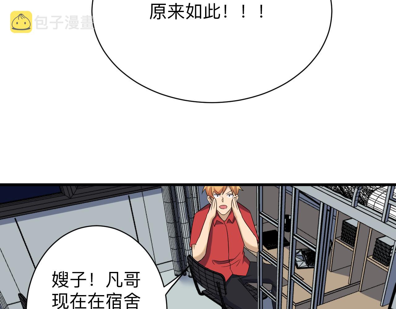 第251话 请你喝茶108
